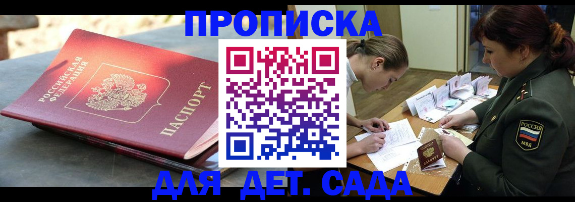 прописка для военкомата в Костромской области