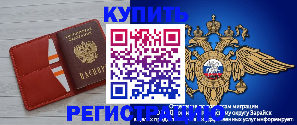 регистрация в Костромской области