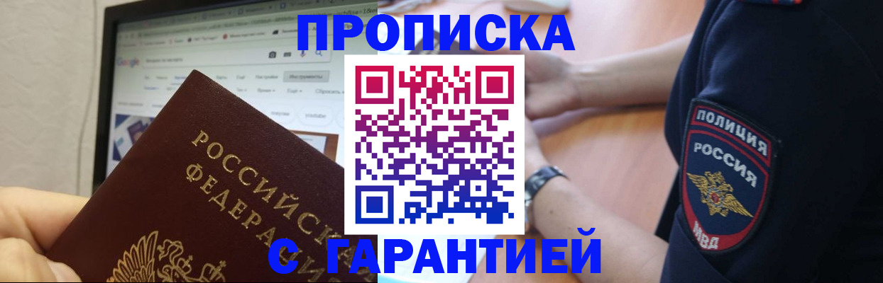временная регистрация для школы в Костромской области