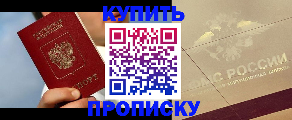 временная прописка в Костромской области