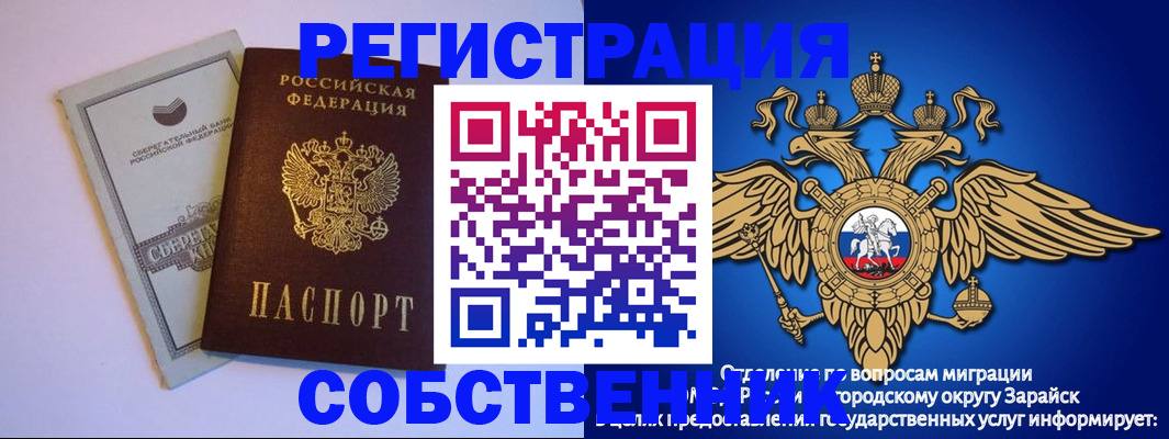 прописка в Костромской области