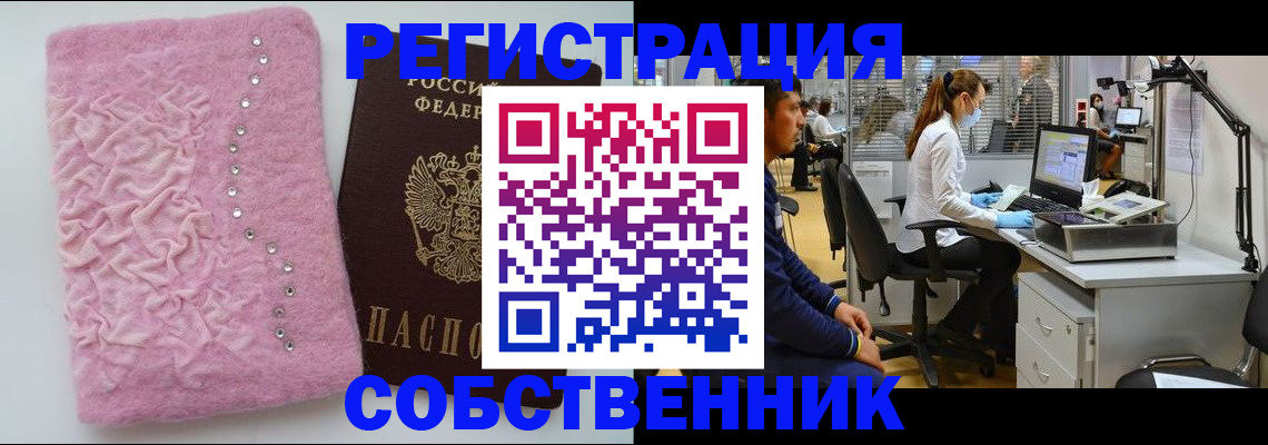 временная регистрация для школы в Костромской области