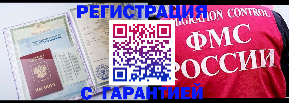 временная регистрация для школы в Костромской области